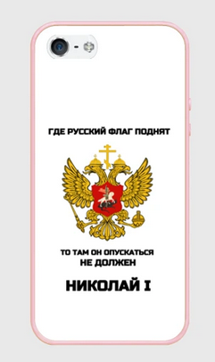 Чехол для телефона «Николай I» с гербом