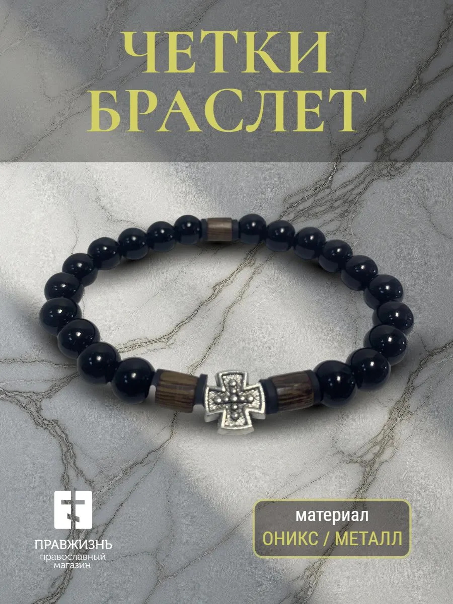 Браслет Оникс камень  (25-8)