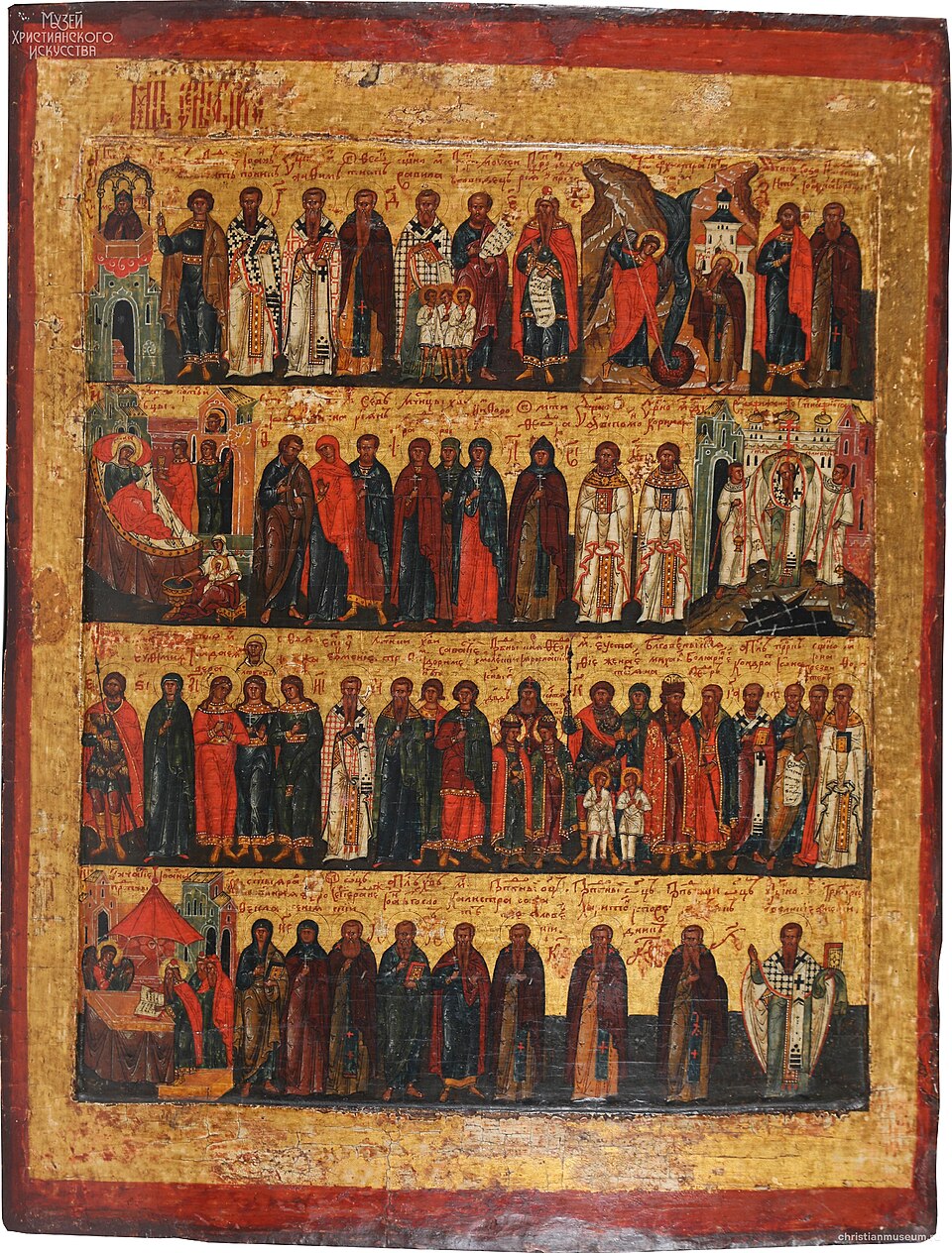 Минейная икона святых сентября, XVII в.