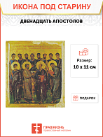 Именная икона святого