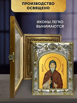 Икона Александр Константинопольский в ризе и деревянном киоте, 26х22 см Икона Александр Константинопольский в ризе и деревянном киоте, 26х22 см