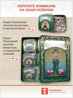 Натуральный ладан келейный "Дары волхвов" 50гр. Натуральный ладан келейный "Дары волхвов" 50гр.