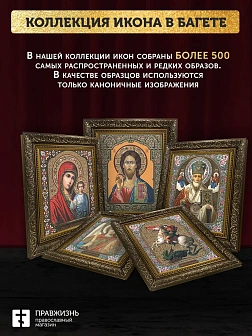 Икона Архангел Михаил, бронзовая багетная рамка узкая с узором 15х18 см