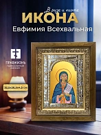 Икона Евфимия Всехвальная в ризе и деревянном киоте, 33х27 см
