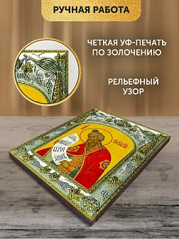 Икона Захария Праведный в ризе, 18х14 см Икона Захария Праведный в ризе, 18х14 см