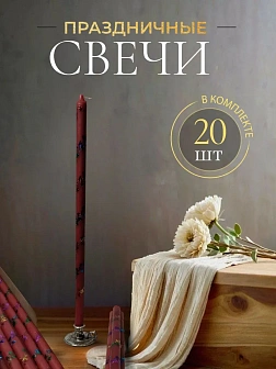 Свечи праздничные №8 (уп 20шт), КРАСНЫЕ (Радужная лоза)