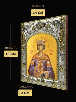 Икона Екатерина Александрийская в ризе, 18х14 см
