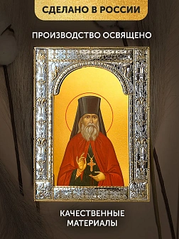 Икона Георгий Даниловский в ризе, 18x24 см