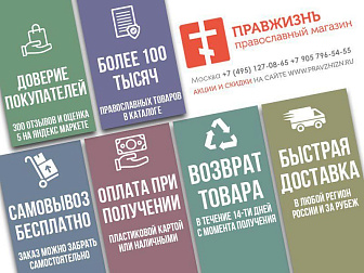 Киот напольный ''Покровский''