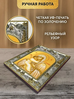 Икона Жировицкая Божия Матерь в ризе, 18х14 см