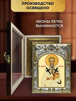 Икона Дионисий Ареопагит в ризе и киоте под дерево, 27х23 см