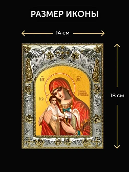 Икона Скорбящая о младенцах Божия Матерь в ризе и деревянном киоте, 26х22 см