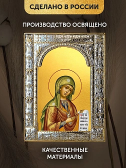 Икона Боголюбская Божия Матерь в ризе, 18x24 см Икона Боголюбская Божия Матерь в ризе, 18x24 см