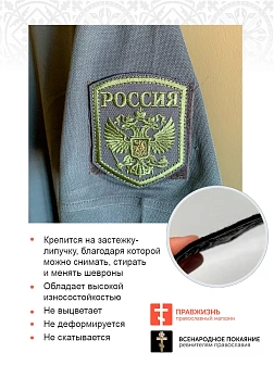 Имперский Герб, шеврон военный на липучке, материал оксфорд цвет хаки, нитка хаки, высота 9 см