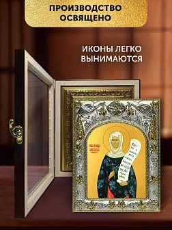 Икона Анастасия Римляныня в ризе и киоте под дерево, 27х23 см Икона Анастасия Римляныня в ризе и киоте под дерево, 27х23 см