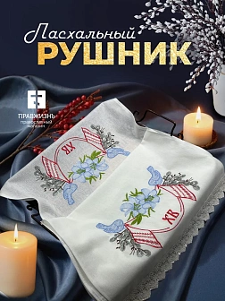 05 Рушник пасхальный ХВ с вербой и птицами