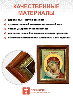Икона Божией Матери Игоревская в киоте 18х21х4 см 1195
