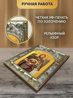 Икона Иоанн Предтеча в ризе, 18х14 см
