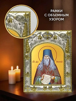Икона Лев Оптинский в ризе и киоте под дерево, 27х23 см