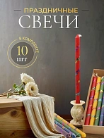 Свечи праздничные №4 (уп 10шт), РАЗНОЦВЕТНЫЕ 5 цветов (Радужная лоза)