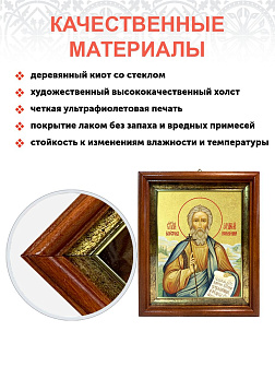 Икона "Андрей Первозванный", св. апостол, с золочением поталью, 09А5-УЛ Икона "Андрей Первозванный", св. апостол, с золочением поталью, 09А5-УЛ