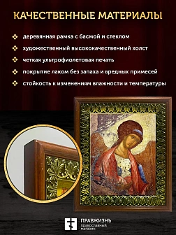 Икона Михаил Архангел, деревянная рамка с басмой и стеклом 18х21х2,5 см 105