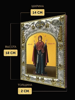Икона Нерушимая Стена Божия Матерь в ризе, 18х14 см Икона Нерушимая Стена Божия Матерь в ризе, 18х14 см