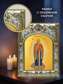 Икона Благодатное Небо Божия Матерь в ризе и деревянном киоте, 26х22 см