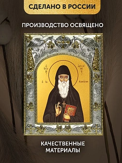 Икона Арсений Каппадокийский в ризе, 18х14 см Икона Арсений Каппадокийский в ризе, 18х14 см