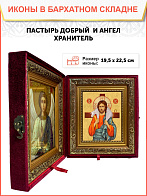 Икона складень Пастырь добрый и Ангел Хранитель 19х22х7 см