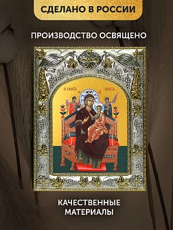 Икона Всецарица Божия Матерь в ризе, 18х14 см