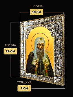 Икона Ермоген Патриарх Московский в ризе, 18x24 см