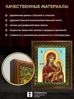 Икона Божией Матери Тихвинская, деревянная рамка с басмой и стеклом 18х21х2,5 см 150