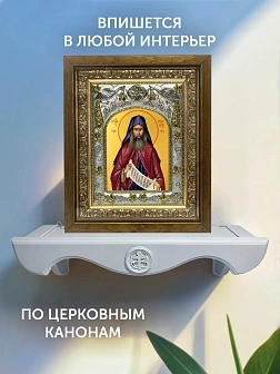 Икона Силуан Афонский в ризе и деревянном киоте, 26х22 см