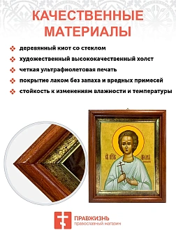 Икона Артемий Веркольский праведный в киоте 18х21х4 см 034