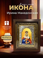 Икона Ирина Македонская в ризе и киоте под дерево, 33х27 см