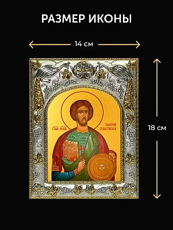 Икона Валерий Севастийский в ризе и деревянном киоте, 26х22 см
