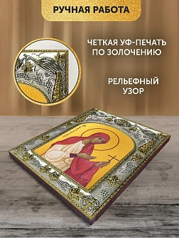 Икона Валентина Кесарийская в ризе, 18х14 см
