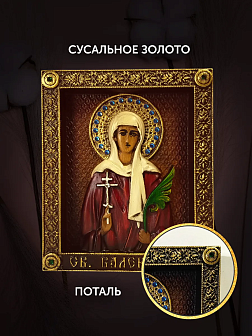 Икона Святая Валентина Кесарийская, Мученица, резная из дерева, 12х15см
