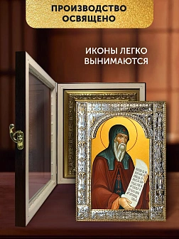 Икона Герасим Кефалонский в ризе и киоте под дерево, 33х27 см