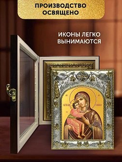 Икона Феодоровская Божия Матерь в ризе и киоте под дерево, 27х23 см Икона Феодоровская Божия Матерь в ризе и киоте под дерево, 27х23 см