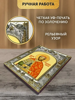 Икона Александр Невский в ризе, 18х14 см