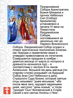 Икона Собор Архангелов дерево льняной холст левкас 9,5х12 см Икона Собор Архангелов дерево льняной холст левкас 9,5х12 см