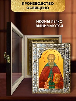 Икона Венедикт Нурсийский в ризе и киоте под дерево, 33х27 см