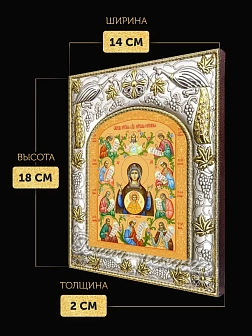 Икона Курская-Коренная Божия Матерь в ризе, 18х14 см