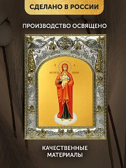 Икона Валаамская Божия Матерь в ризе, 18х14 см Икона Валаамская Божия Матерь в ризе, 18х14 см