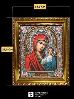 Венчальные иконы Богородица Казанская и Спаситель 15х18 см