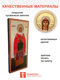 Икона Варвара Илиопольская 13х30 (041)