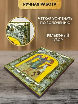 Икона Иоанн Предтеча в ризе, 18х14 см