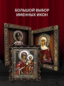 Икона Святые Петр и Феврония, резная из дерева